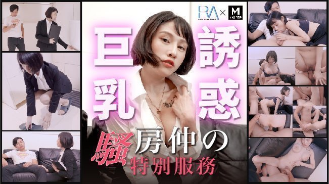 [德哥の秘密服務] 魅惑放送！騷浪房仲用身體開發客戶的夜晚特訓，辦公室暗門後傳出黏膩水聲...