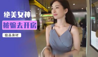 【杨幂】超敏感体质湿身诱惑！紧身裙激突街头露出，潮吹汁液四溢の路人调教~