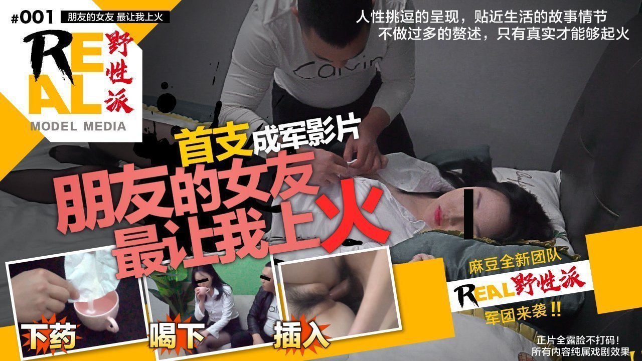 【001】激似朋友女友的痴女野性派合作APP实录 让人欲罢不能的禁忌开发！