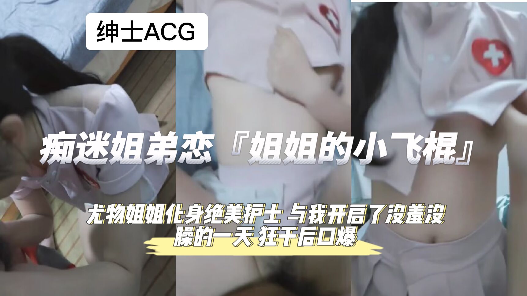 御姐痴迷小狼狗 后入疯狂抽插爆射口交