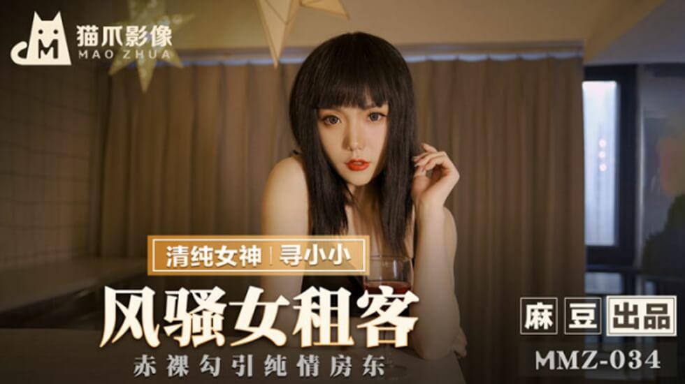 风骚女租客欲火难耐 专约小鲜肉床上激战