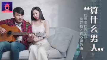 夏晴子诱惑：算什么男人不服就来干！