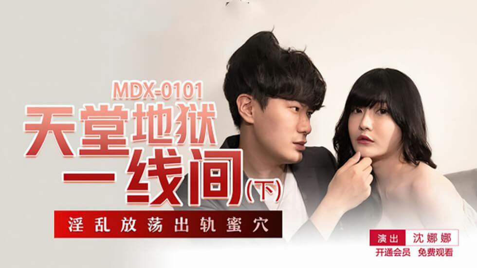 【天堂VS地狱】沈娜娜の极乐深渊~下部完全崩坏记录！