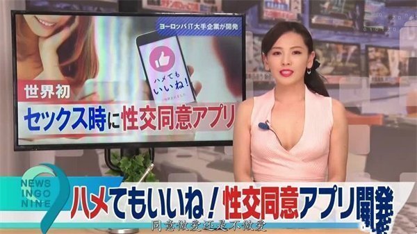 刘涛化身淫语新闻主播，中文骚话播报撩拨不停！