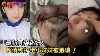 高清偷拍：温泉度假区两清纯尤物私密入浴！神仙颜值遭痴汉盗摄，逼真漏点！