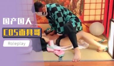 国产面具哥激情COS，国人自制大尺度诱惑