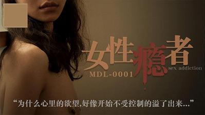 性瘾女の饥渴日记：日夜不停求欢泄欲