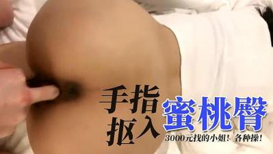 手指深深扣入多汁蜜桃臀，嫩穴紧致吸吮不停