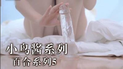 小鸟酱《奶昔》完整版大尺度激情流出！娇喘连连高潮不断