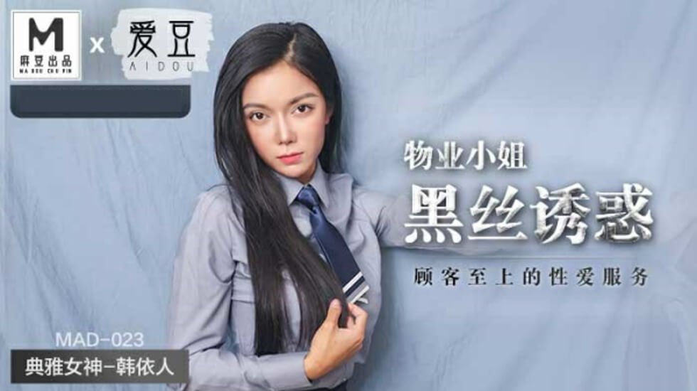 美艳物业小姐的丝袜诱惑 - 最高顾客至上的销魂性服务