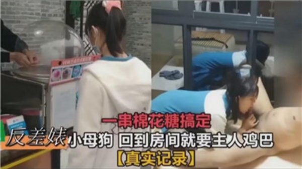 极品反差婊小萝莉回到房间就想要主人的大鸡巴