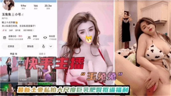 极品巨乳肥臀主播私拍大尺度福利