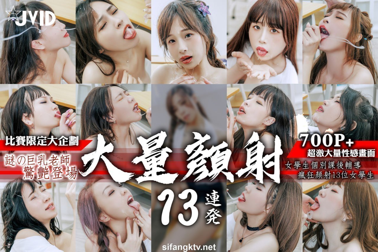 神秘女教师用巨根假鸡巴狂操淫荡学生妹 颜射高潮表情