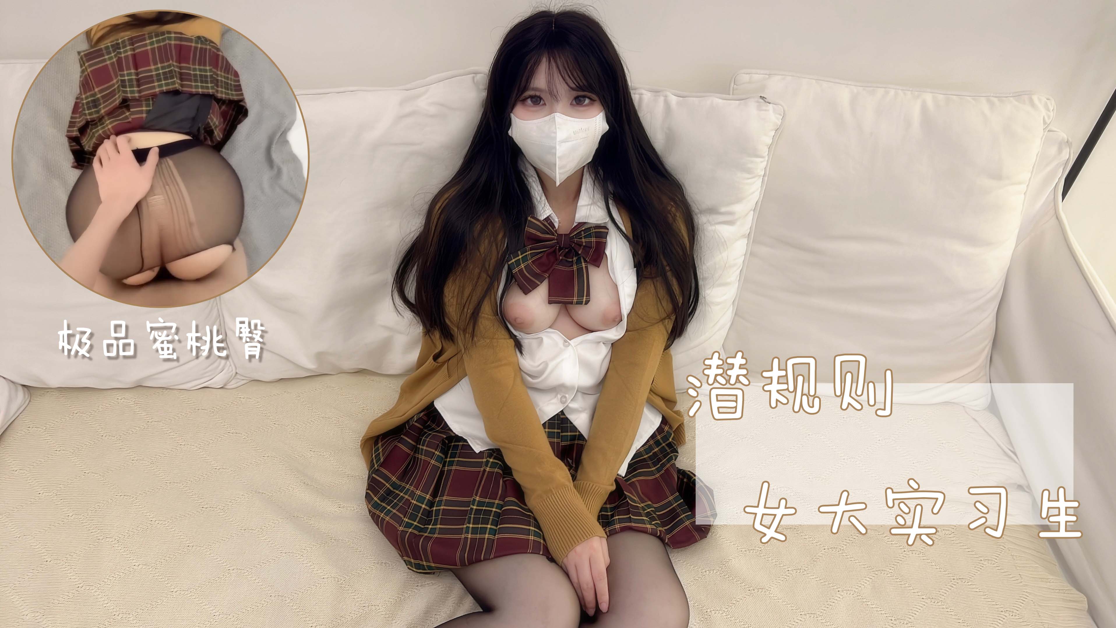 办公室潜规则！极品女大学生实习生成老板胯下玩物 办公室狂干内射