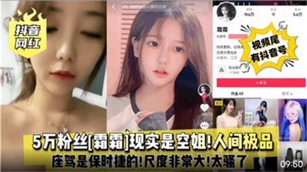 人间极品网红空姐 制服诱惑 爆操内射