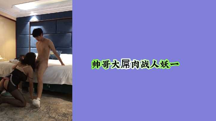极品人妖跪舔猛男 大屌狂操骚穴 内射颜射双飞
