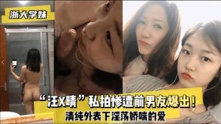 清纯汪X晴惨遭前男友曝光，私密淫照流出，巨乳骚穴被猛操内射