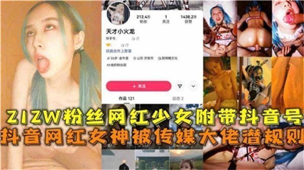 212W粉极品网红嫩模，惨遭传媒大佬玩弄，淫穴被巨屌爆操沦陷！