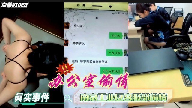 职场潜规则曝光！巨乳女秘书被上司狂操内射，淫叫视频流出