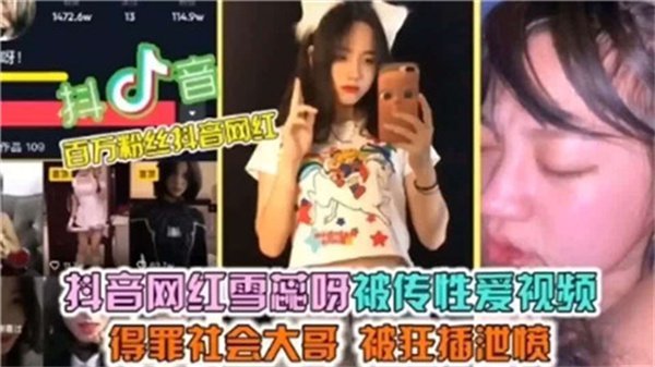 爆红网红雪蕊呀巨乳颤动被粗大肉棒狂干内射高潮喷水！