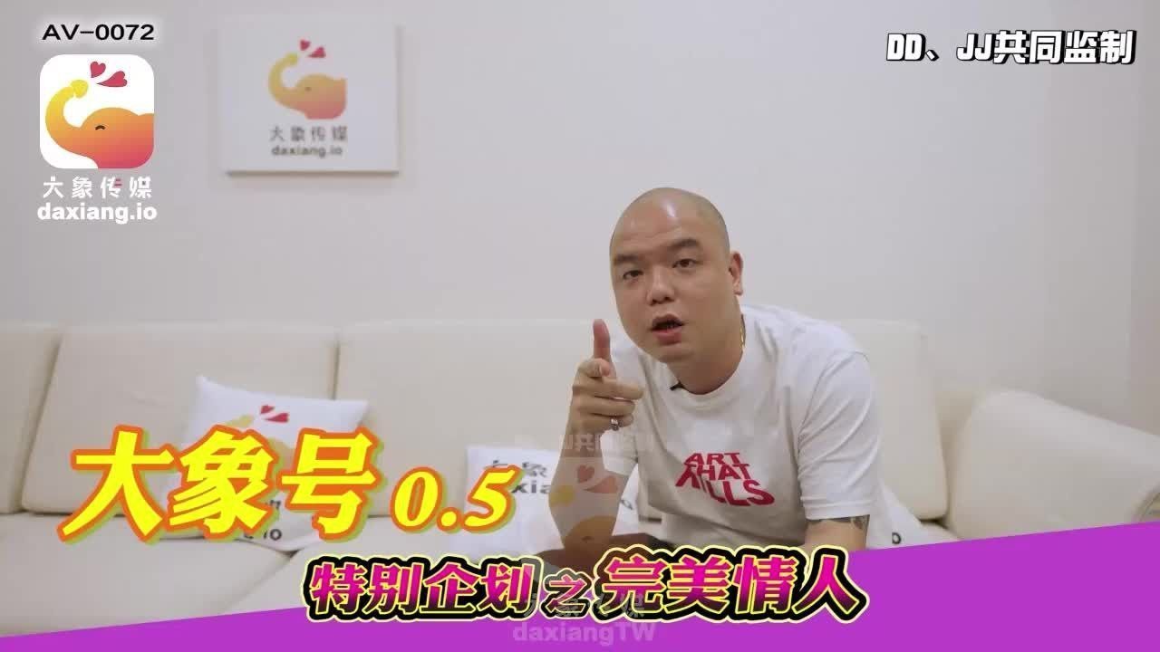孟若羽大象号0.5 完美情人极品巨乳被干到潮吹暴操