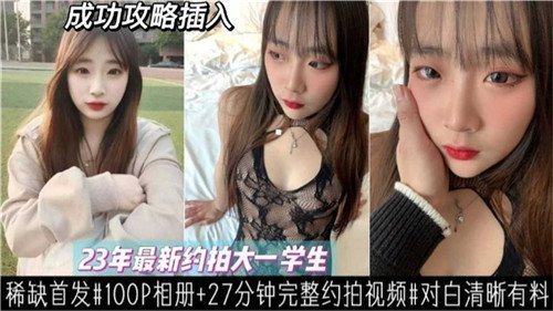 约拍调教！大一骚学生巨乳嫩穴被狂干内射