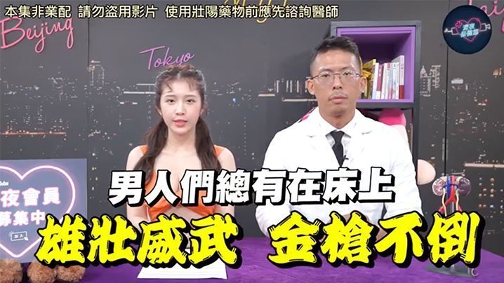 EP48 泌尿科医师爆操人妻 网购壮阳药内射狂干
