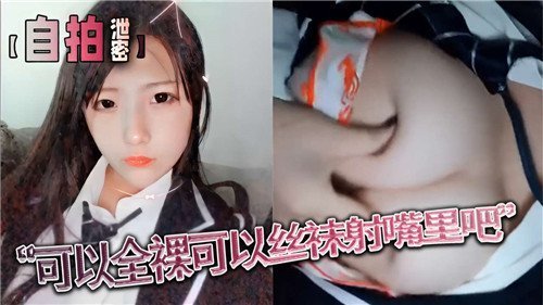 全裸丝袜爆操，颜射灌满骚嘴！
