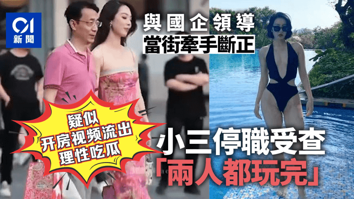 中石油领导胡继勇开房风韵少妇内射榨干一滴精液不剩