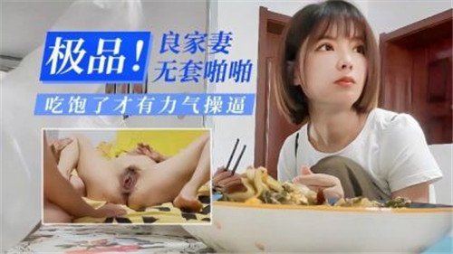 绿帽老公偷拍人妻日常，被邻居爆操内射暗爽偷摄