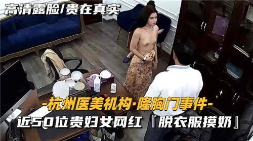 震撼曝光！50位隆胸贵妇网红集体裸体淫乱，巨乳互摸肉欲横流