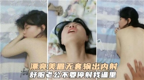 极品嫩妹无套爆操！内射灌满骚穴！
